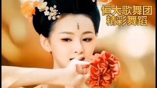 恒大歌舞团绝美舞蹈 | 恒大集团Evergrande Group | 许家印许老板精选美女倾情演绎百看不厌