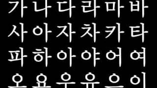 ‪Learn Korean - Learn How to Read and Write Hangul 2