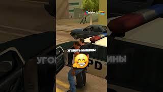 Ты ЭТО НЕ ЗАМЕЧАЛ в GTA SAN ANDREAS  #gta #romero #samp #гта #arizonarp #аризонарп