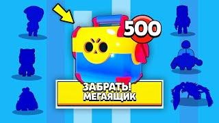 ОТКРЫТИЕ СУНДУКОВ В БРАВЛ СТАРС! Я В ШОКЕ! САМЫЙ ВЕЗУЧИЙ АККАУНТ В BRAWL STARS / DEP