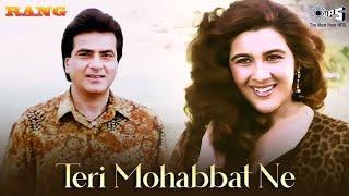 Teri Mohabbat Ne Dil Mein Makaam Kar Diya | Rang || 90's Hit Song