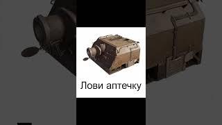 Подборка мемов в кроссаут чать девять #crossout #кроссаут#shorts