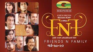 FnF | Friends n Family | EP 16-20 | Mosharraf Karim | Anika Kabir Shokh | Faruk Ahmed | Aupee Karim