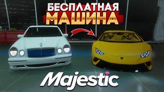 РАБОЧИЙ БАГ НА ДЕНЬГИ В GTA 5 MAJESTIC RP - МАДЖЕСТИК РП