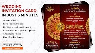 How to create invitation card online | Invitation Card in 5 min | Invite card maker | Invite maker