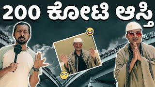 200 Crores ಆಸ್ತಿ | Amit Chitte | Vickypedia | Video#145