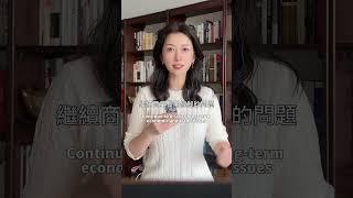 中美階段性降關稅聯合聲明三大看點｜Three Key Points in the China-US Joint Statement on Phased Tariff Reductions