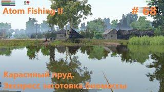 Карасиный пруд. Карп и налим: заготовка биомассы. #68.  Прохождение Atom Fishing II