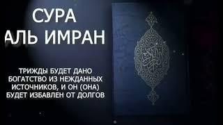 Сура Аль Имран - 1 часть   |   Я возвращаюсь на Youtube!