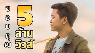 ไปนำเขาสา - เจมส์ อนันต์ / ໄປນໍາເຂົາສາ  ▌OFFICIAL LYRICS ▌