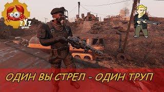 FALLOUT 76| ПОЛНЫЙ ОБЗОР ГАУСС ДРОБОВИКА