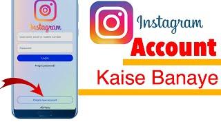 How to create Instagram account | Instagram account Kaise Banaye￼