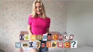 Влог / Обживаемся  / Что дальше ? Новый диван / Покупки в квартиру / Наши будни