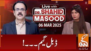 LIVE With Dr. Shahid Masood | Duble Game | 06 MAR 2025 | GNN