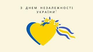 З Днем Незалежності України - Харків 2022, магазин Садова Техніка