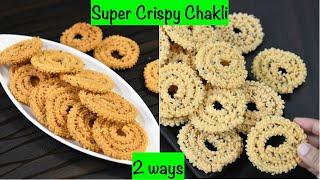 Super Crispy Chakli - 2 ways !! Traditional chakli recipe | instant chakli recipe | urad dal chakli