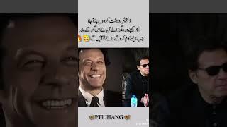Imran khan Great leader of Pakistan #release Imran khan