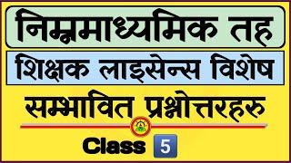 Teaching License 2081 Model Question | Teaching License Nimabi Model Question 2081|Class5️⃣