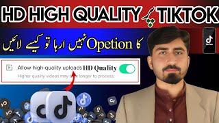 TikTok per high quality mein video ko upload kaise karen| Enable high quality upload option TikTok