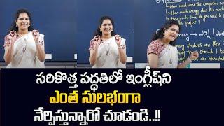 Pragna Spoken english how to learn and speak english easily | Learn English Speedly In Telugu | STV