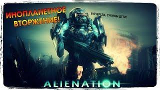 Алиен Шутер, перелогиньтесь. Мы скучали! ● ALIENATION [PS4]