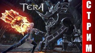 СТРИМ TERA Online - Крушитель снова в деле