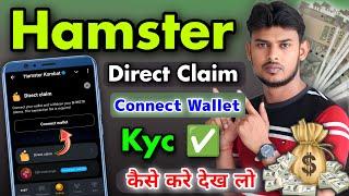 Hamster Kombat Direct Claim Kyc Kaise Kare || $HMSTR Withdrawal Bank Account 