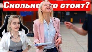 Gtfobae смотрит - Сколько стоит твой шмот ? Искупление Хайпбистов