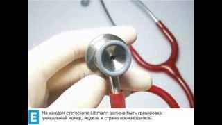 Стетоскоп Littmann Classic II Infant