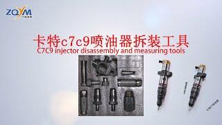 CAT caterpillar HEUI C7 C9 C-9 Medium Pressure Common Rail Injector Disassembly Measurement Tool