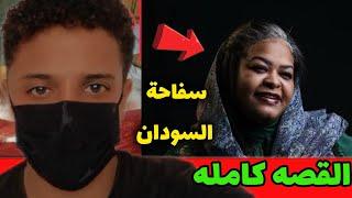 قصة ريان مختار الداهية السودانية التي أبهرت الجميع بذكائها