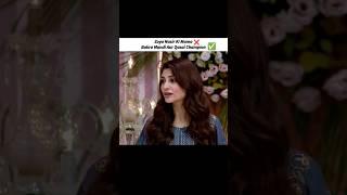 Bakra Mandi ki Champion Mom #zoyanasir #nidayasir #eidspecial #morningshow #trendingshorts #eidshow