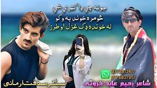 Jaonay che Doctory shy|Pashto New Song 2024|Tapay |Pashto New Tapay 2024 HD|By Sadqat Armani