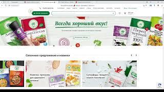 Аспро лайтшоп для магазина по продаже специй