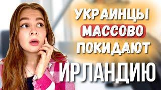 ТОП 10 вещей которые БЕСЯТ украинцев в Европе #ирландия #украинцывирландии