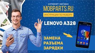 LENOVO A328 РАЗБОРКА. ЗАМЕНА РАЗЪЕМА ЗАРЯДКИ