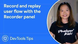 Record and replay user flow with the Recorder panel #DevToolsTips