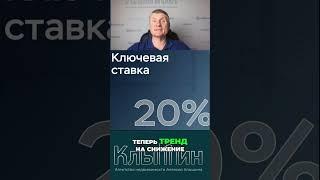 Центральный банк снижает ставки: Новая реальность для депозитов