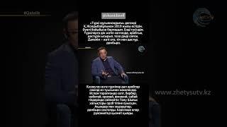 Түркі мұсылмандығы ерекше | Қайрат Жолдыбайұлы