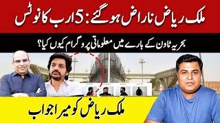 Malik Riaz Naraz hogye | 5 Arab ka notice | Bahria town Karachi | Imtiaz Chandio