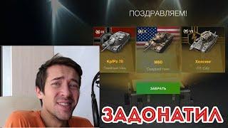 ТАНК В КАЖДОМ КОНТЕЙНЕРЕ! ОПЯТЬ ПОДКРУТКА?! 2020 WOT BLITZ