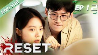 [ENG SUB] Reset 12 (Jingting Bai , Jinmai Zhao) | 开端