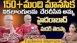 150 మంది పిల్లలకి అమ్మ - హైదరాబాద్ మదర్ థెరిస్సా Manjula Kalyan Exclusive Interview | Sri Media