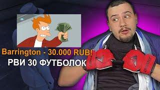 КАК МАРАС ШАКУР ПОРВАЛ 30 ФУТБОЛОК ЗА ДОНАТЫ... (нарезка) | MARAS SHAKUR | GTA SAMP