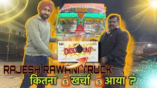 RAJESH RAWANI TRUCK MODIFICATION EXPENSES @gilltruckbody @RRajeshVlogs