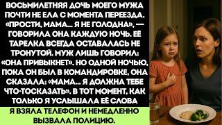 Моя Падчерица Отказывалась Есть… Пока Не Прошептала Мне Это