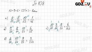 № 101-200 - Математика. Вероятность и статистика 7-9 класс Высоцкий часть 2