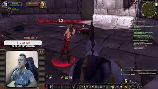 Hardcore WoW Classic! Очень опасно День #2