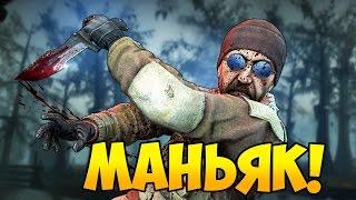 КАК ОБМАНУТЬ МАНЬЯКА В ДОМЕ ВАРПАЧА - CS:GO