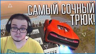 САМЫЕ ЭПИЧНЫЕ ПОЛЁТЫ НА BUGATTI CHIRON! + РОЗЫГРЫШ ТАЧКИ! (CRMP | GTA-RP)